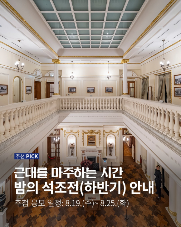 [사진 제공 국가유산진흥원. 재판매 및 DB 금지]