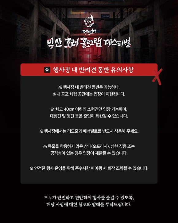 [사진 제공 익산시. 재판매 및 DB 금지]