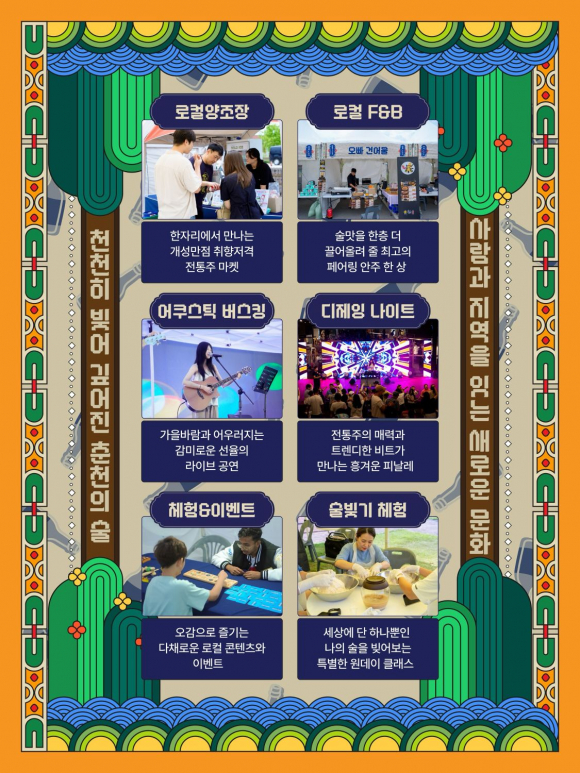 [사진 제공=춘천시. 재판매 및 DB 금지]