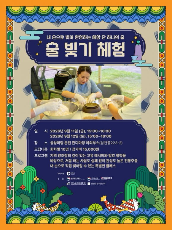 [사진 제공=춘천시. 재판매 및 DB 금지]