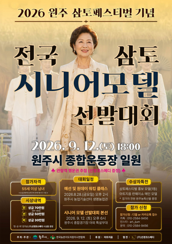 [자료 제공 원주시. 재판매 및 DB 금지]
