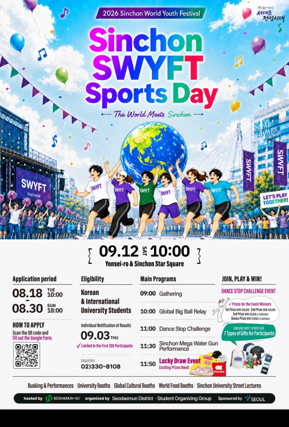 [사진 제공 축제대학생중앙기획단. 재판매 및 DB 금지]