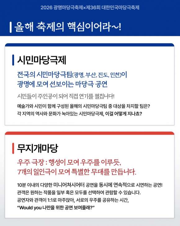 [사진 제공 광명문화재단. 재판매 및 DB 금지]