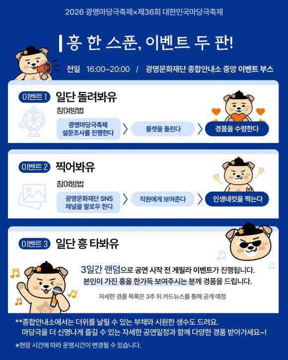 [사진 제공 광명문화재단. 재판매 및 DB 금지]