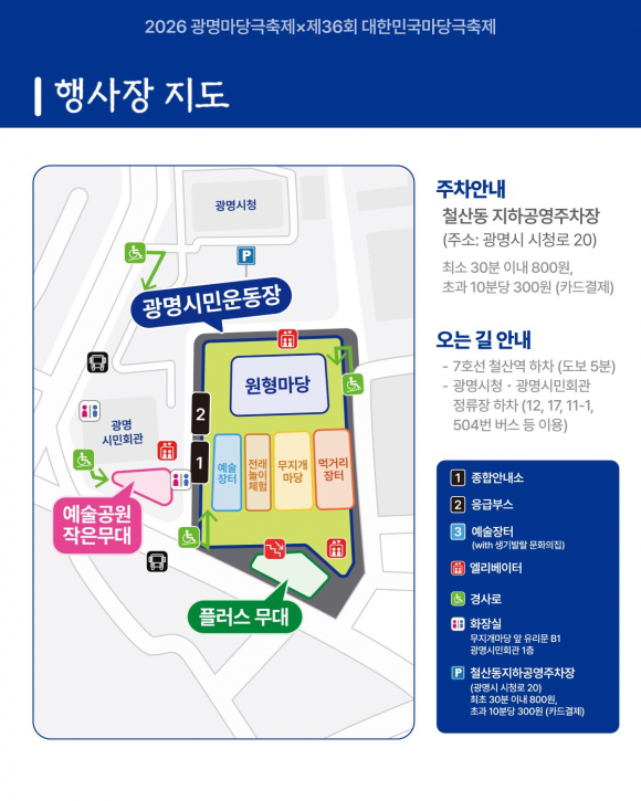[사진 제공 광명문화재단. 재판매 및 DB 금지]