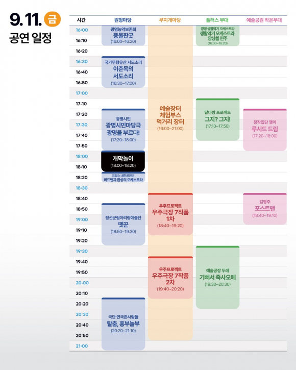 [사진 제공 광명문화재단. 재판매 및 DB 금지]