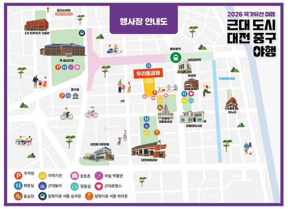 [자료 제공 대전광역시 중구. 재판매 및 DB 금지]