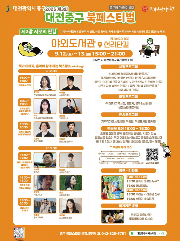[자료 제공 대전광역시 중구. 재판매 및 DB 금지]