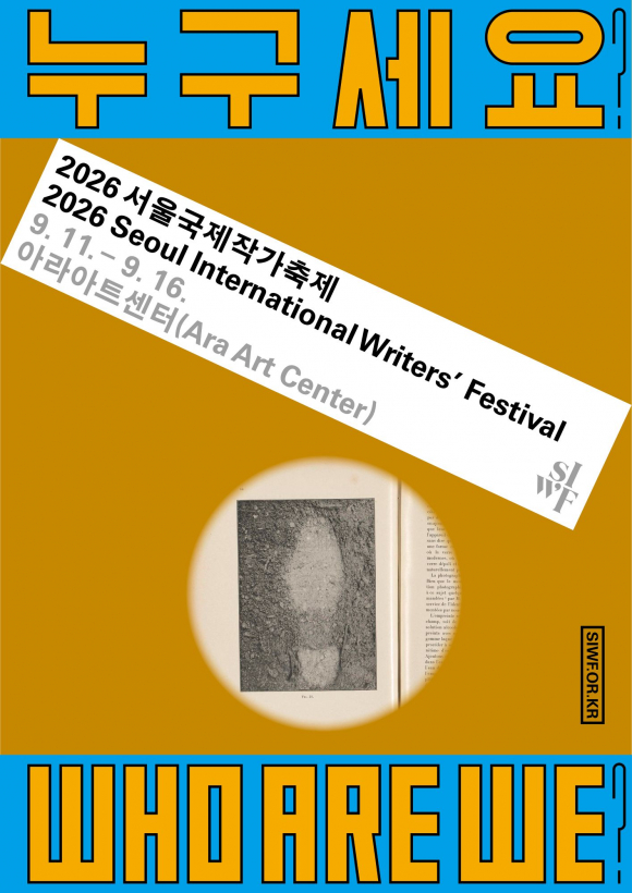 [사진 제공 한국문학번역원. 재판매 및 DB 금지]