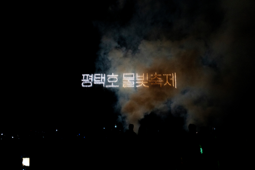 [사진 제공 평택호 물빛축제 추진위원회. 재판매 및 DB 금지]