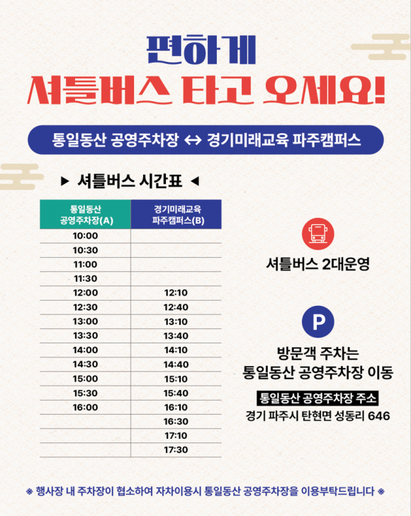 [사진 제공 경기도평생교육진흥원 · 재판매 및 DB 금지]