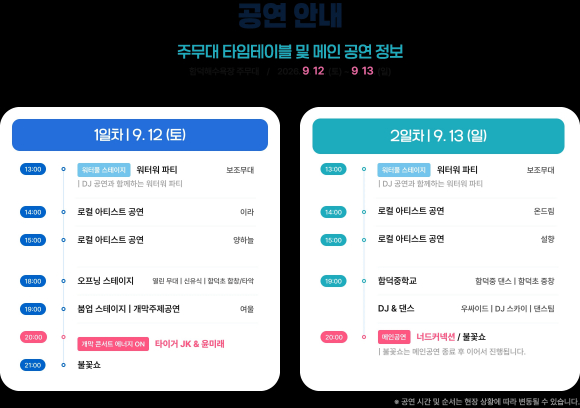 [사진 제공=제주시. 재판매 및 DB 금지]