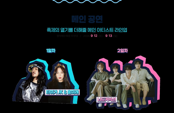 [사진 제공=제주시. 재판매 및 DB 금지]