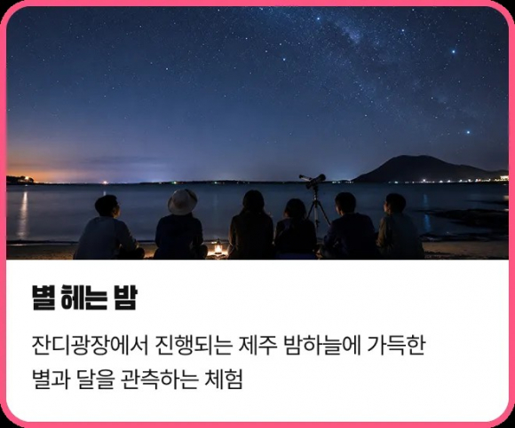[사진 제공=제주시. 재판매 및 DB 금지]