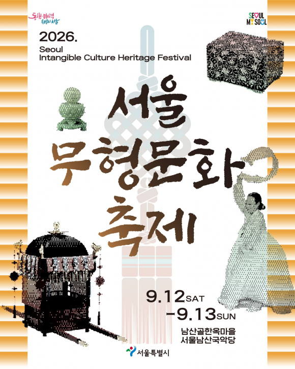 [사진 제공 서울특별시·재판매 및 DB 금지]
