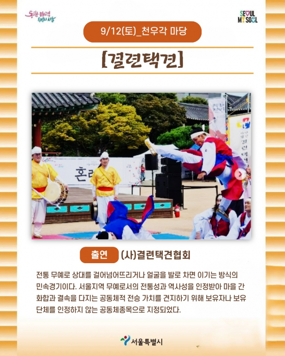 [사진 제공 서울특별시·재판매 및 DB 금지]