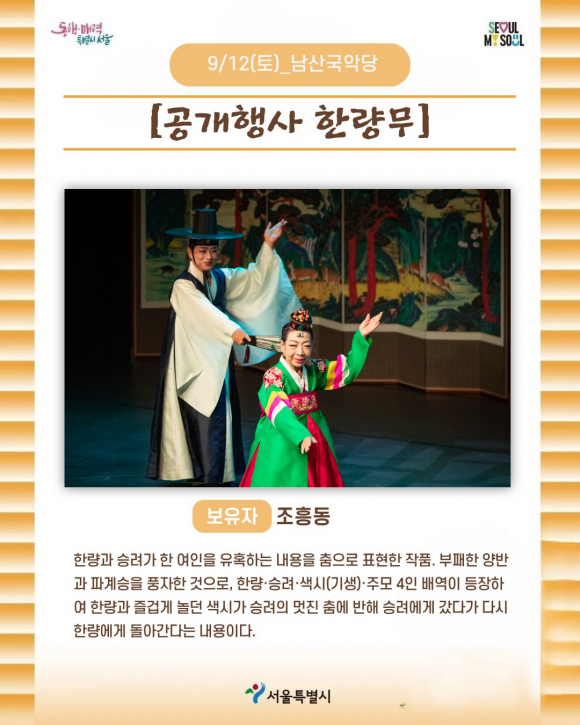 [사진 제공 서울특별시·재판매 및 DB 금지]