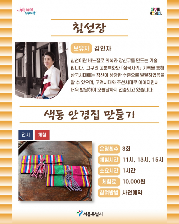 [사진 제공 서울특별시·재판매 및 DB 금지]