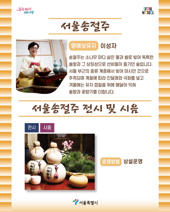 [사진 제공 서울특별시·재판매 및 DB 금지]