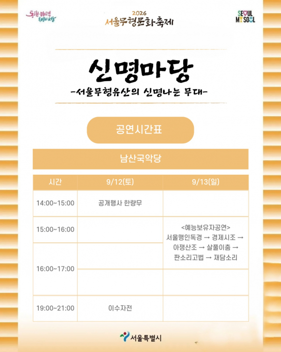 [사진 제공 서울특별시·재판매 및 DB 금지]