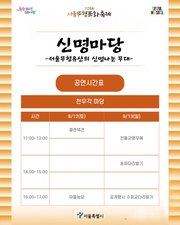 [사진 제공 서울특별시·재판매 및 DB 금지]