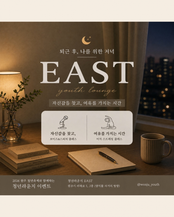 [사진 제공 원주시 청년지원센터 · 재판매 및 DB 금지]