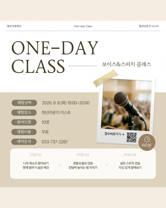 [사진 제공 원주시 청년지원센터 · 재판매 및 DB 금지]