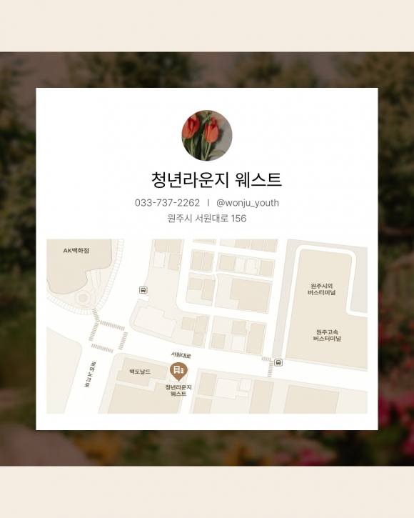 [사진 제공 원주시 청년지원센터 · 재판매 및 DB 금지]