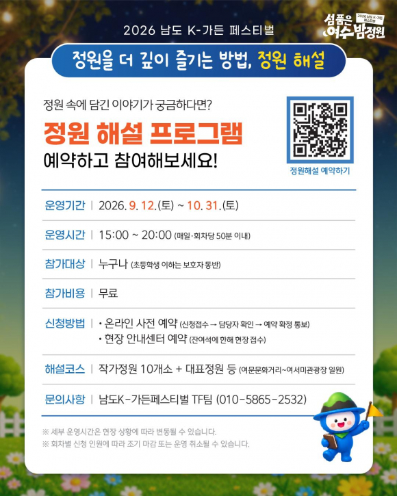 [사진 제공 여수시. 재판매 및 DB 금지]