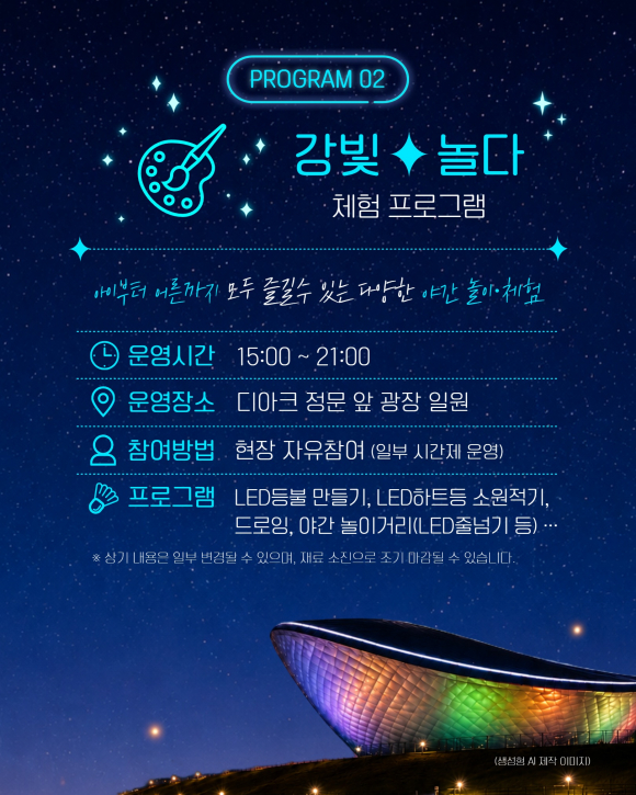 [사진 제공=대구문화예술진흥원. 재판매 및 DB 금지]
