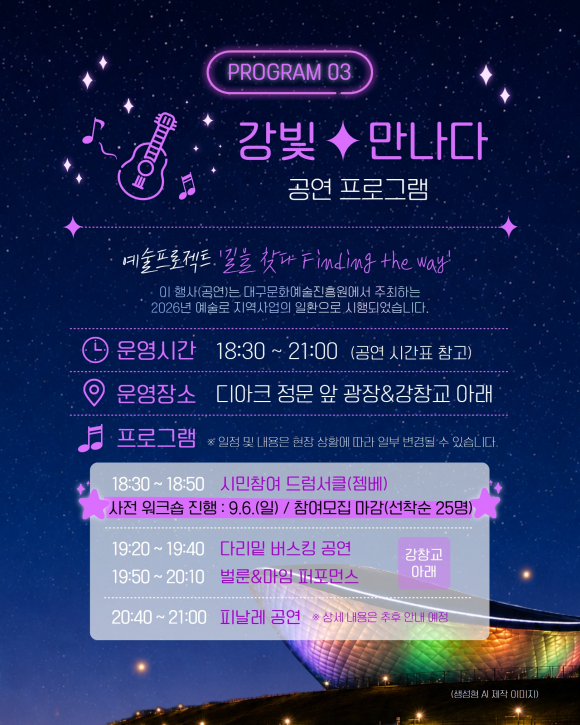 [사진 제공=대구문화예술진흥원. 재판매 및 DB 금지]