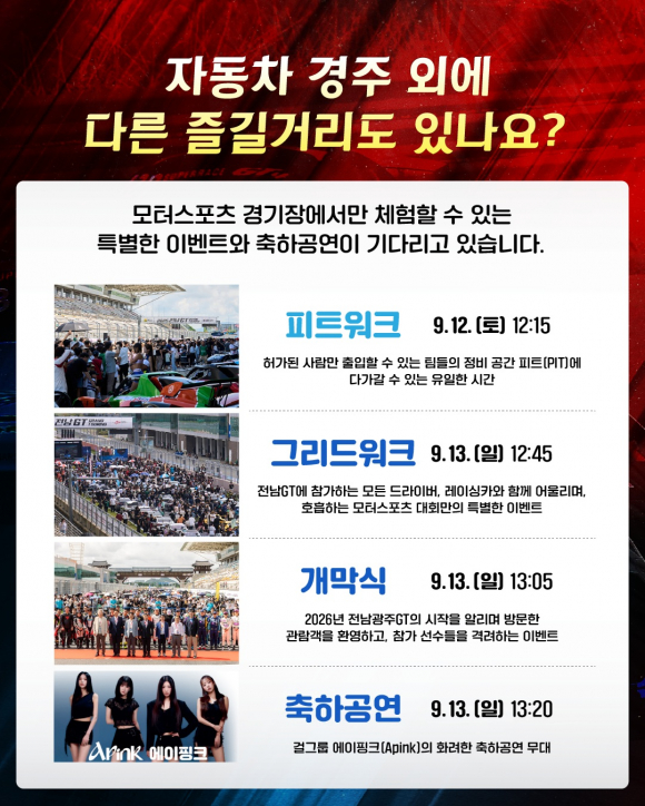 [사진 제공 전남광주통합특별시. 재판매 및 DB 금지]