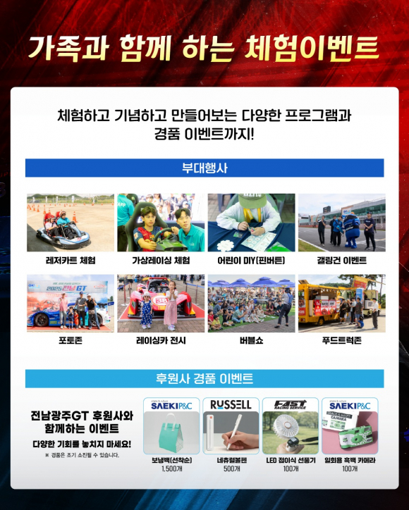 [사진 제공 전남광주통합특별시. 재판매 및 DB 금지]