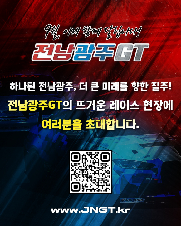[사진 제공 전남광주통합특별시. 재판매 및 DB 금지]