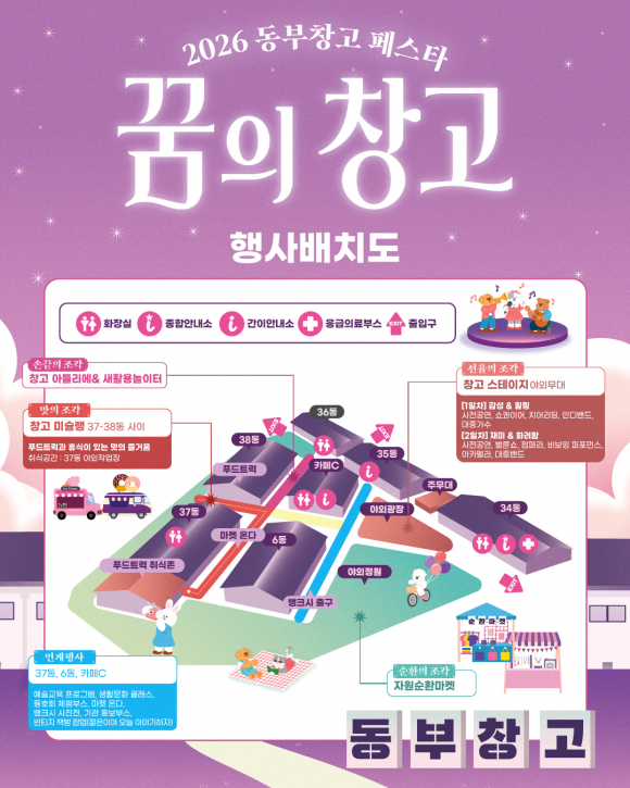 [사진 제공 청주시. 재판매 및 DB 금지]