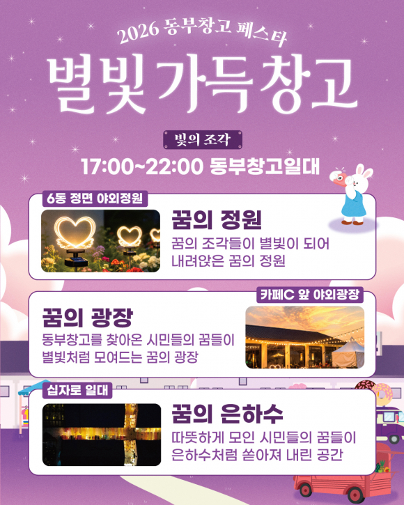 [사진 제공 청주시. 재판매 및 DB 금지]