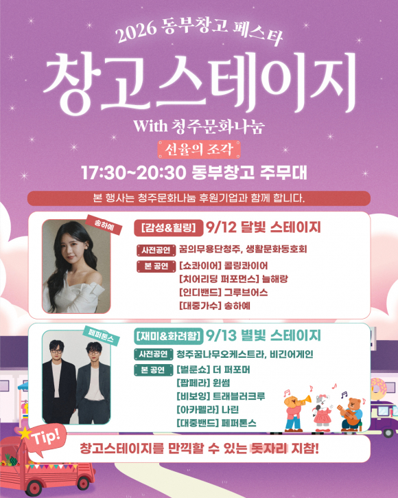 [사진 제공 청주시. 재판매 및 DB 금지]