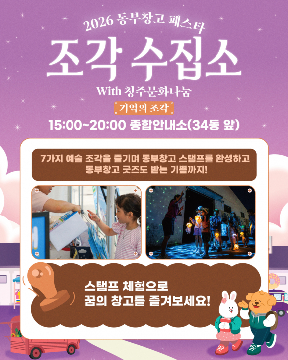 [사진 제공 청주시. 재판매 및 DB 금지]