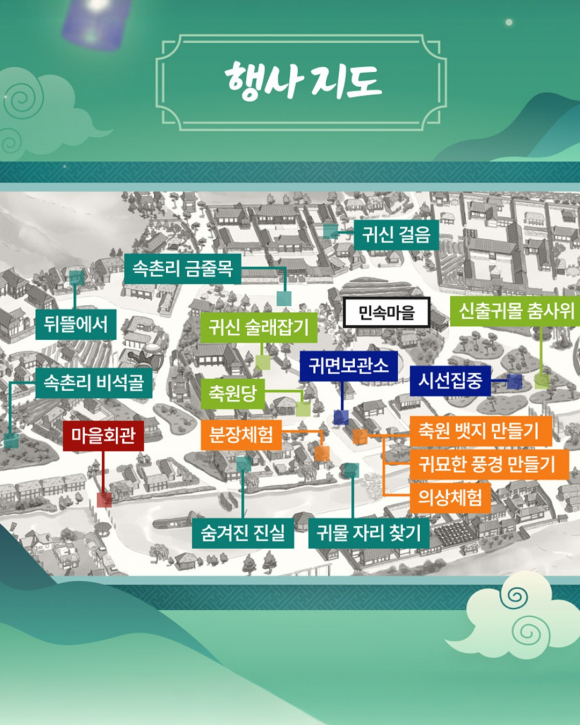 [사진 제공 한국민속촌. 재판매 및 DB 금지]