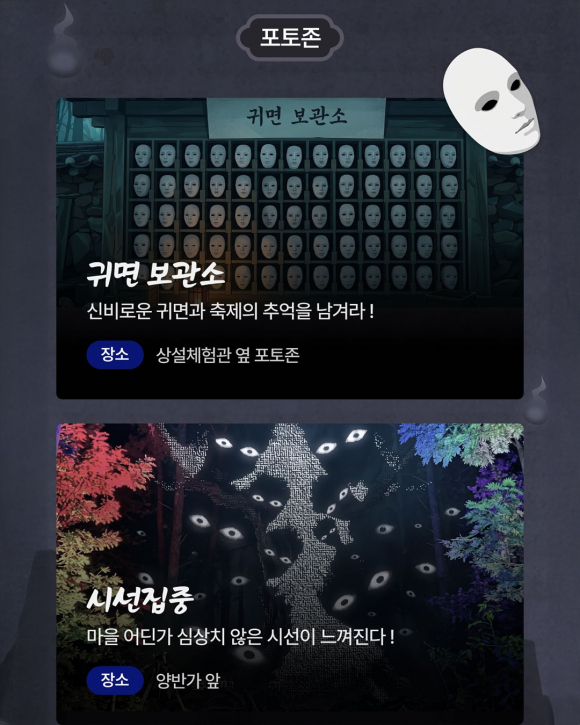 [사진 제공 한국민속촌. 재판매 및 DB 금지]
