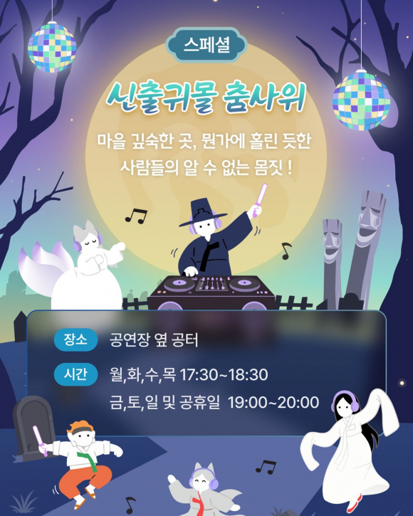 [사진 제공 한국민속촌. 재판매 및 DB 금지]