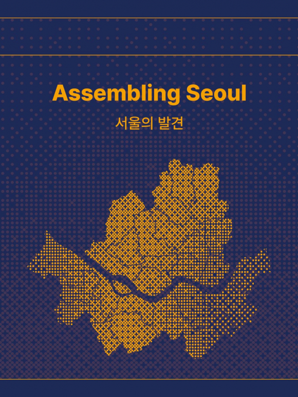 [사진 제공 서울특별시. 재판매 및 DB 금지]