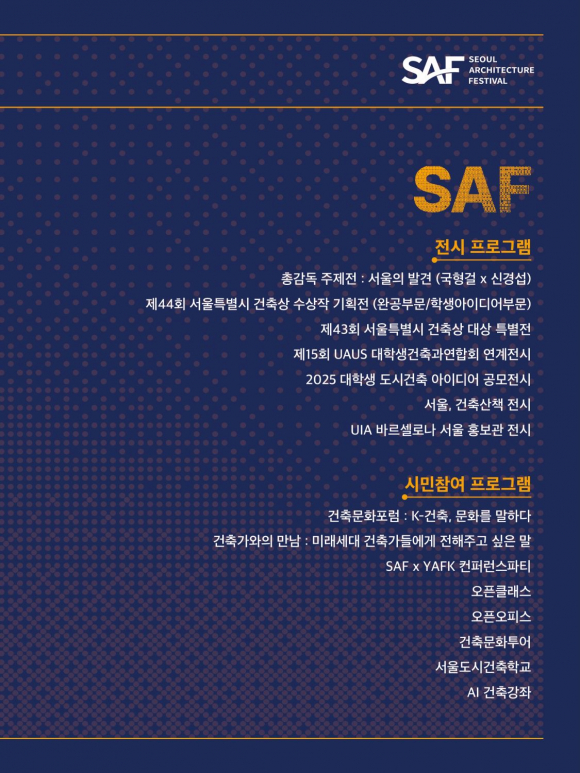 [사진 제공 서울특별시. 재판매 및 DB 금지]