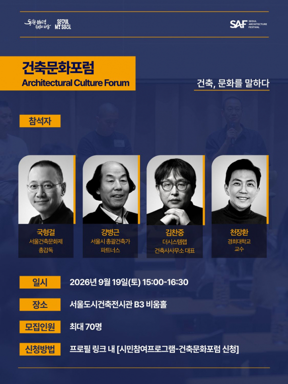 [사진 제공 서울특별시. 재판매 및 DB 금지]