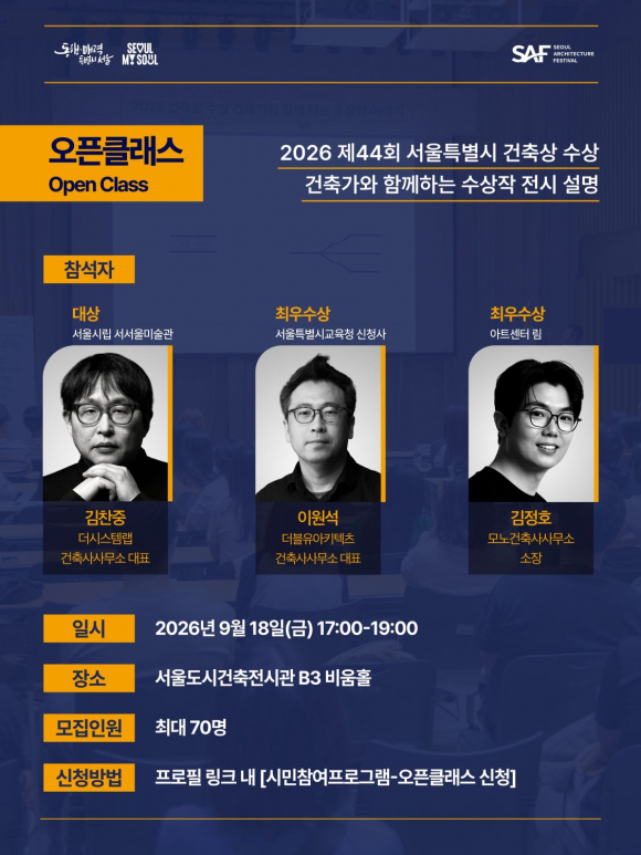 [사진 제공 서울특별시. 재판매 및 DB 금지]