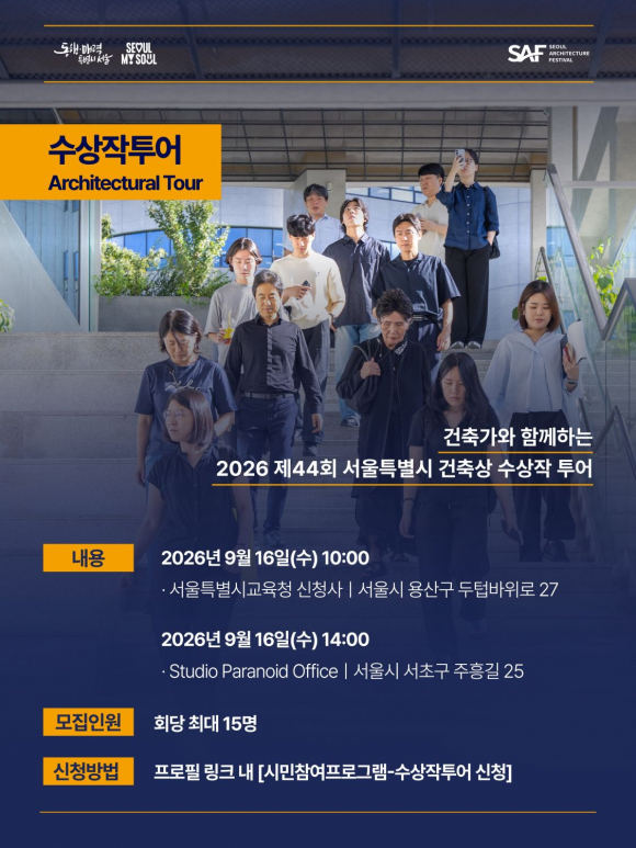 [사진 제공 서울특별시. 재판매 및 DB 금지]