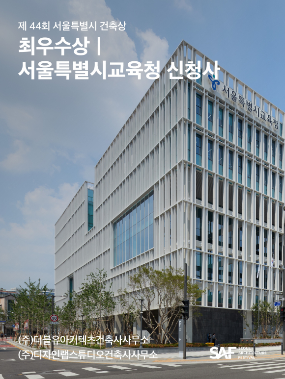[사진 제공 서울특별시. 재판매 및 DB 금지]
