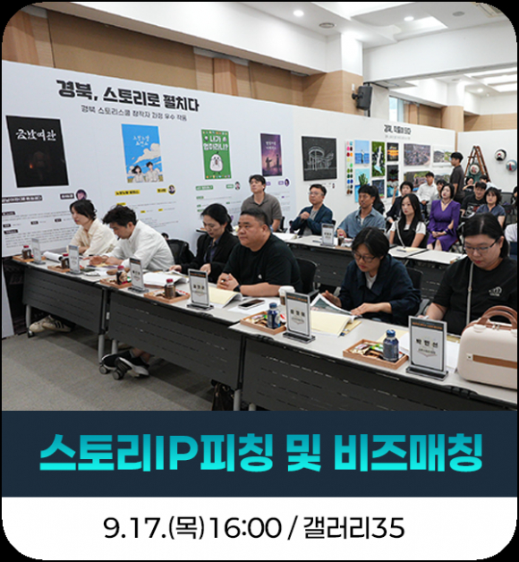 [사진 제공 경북문화재단 콘텐츠진흥원·재판매 및 DB 금지]