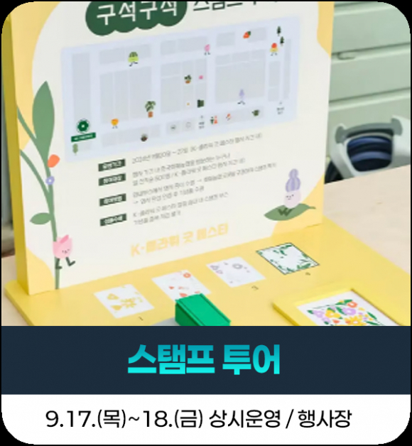 [사진 제공 경북문화재단 콘텐츠진흥원·재판매 및 DB 금지]