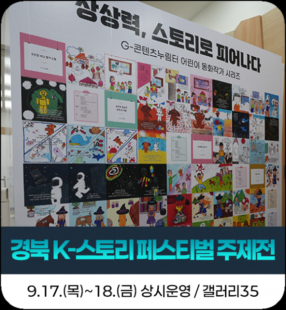 [사진 제공 경북문화재단 콘텐츠진흥원·재판매 및 DB 금지]